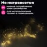 Гирлянда-пучки "Bundles", 150 LED, 2,4 м, 10 пучков, тёплый белый, USB, ЗОЛОТАЯ СКАЗКА, 592557, 592557