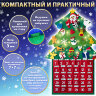 Фетровый адвент-календарь 100x50 см, 24 украшения, 31 задание + 1 в подарок, 3 м гирлянда, ЗОЛОТАЯ СКАЗКА, 592140, 592140
