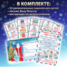 Фетровый адвент-календарь 100x50 см, 24 украшения, 31 задание + 1 в подарок, 3 м гирлянда, ЗОЛОТАЯ СКАЗКА, 592140, 592140