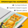 Маркеры для скетчинга двусторонние, НАБОР 120 шт., текстильный чехол, WBZ (ВБЗ), 152576, 152576