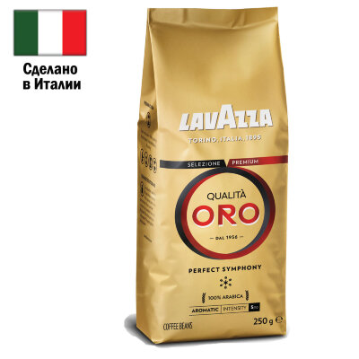 Кофе в зернах LAVAZZA "Qualita Oro" 250 г, арабика 100%, ИТАЛИЯ, 2051, 620172