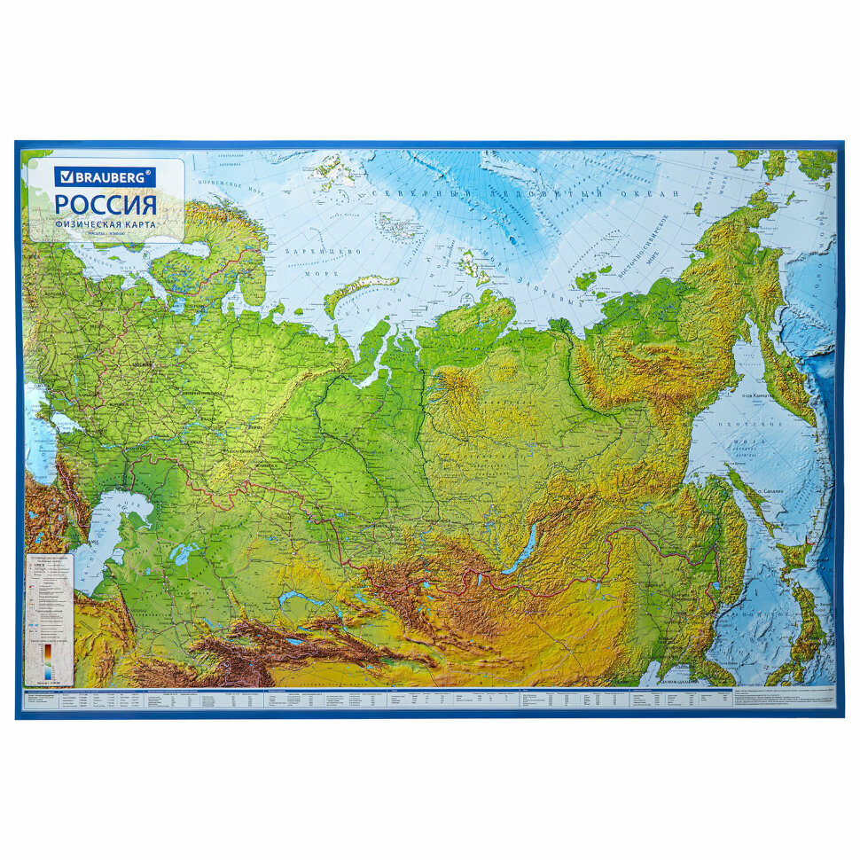 Карта России физическая 101х70 см, 1:8,5М, с ламинацией, интерактивная, европодвес, BRAUBERG, 112392, 112392
