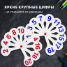 Веер-касса (цифры от 1 до 20) ПИФАГОР, 227392, 227392
