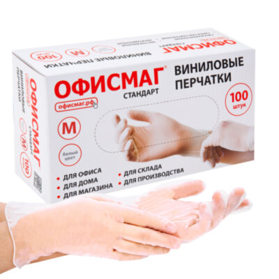 Перчатки виниловые универсальные, 50 пар (100 шт.), размер M (средний), белые, ОФИСМАГ СТАНДАРТ, 702180, 702180