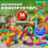 Магнитный конструктор MAGNETIC STICKS, 36 магнитных деталей, BRAUBERG KIDS, 665721, 665721
