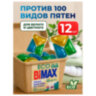 Капсулы для стирки белья 12 шт., BIMAX ЭКО "100 пятен" бумажная коробка, 394-7К, 702638