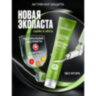 Зубная паста 100 г, SYNERGETIC "Активная защита", лайм и мята, без фтора, 201002, 701876