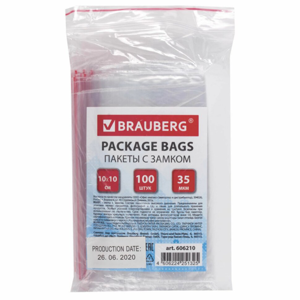 Пакеты с замком ZIP LOCK "зиплок", комплект 100 шт., 100х100 мм, ПВД, толщина 35 микрон, BRAUBERG, 606210, 606210