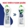 Чистящее средство крем 750 мл, СИФ PROFESSIONAL "Active Fresh", 608338
