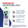 Чистящее средство крем 750 мл, СИФ PROFESSIONAL "Active Fresh", 608338