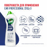 Чистящее средство крем 750 мл, СИФ PROFESSIONAL "Active Fresh", 608338