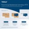 Полотенца бумажные 200 шт., Tellus/TORK (H3) ADVANCED, КОМПЛЕКТ 20 пачек, 2-слойные, белые, 23х23 см, V-сложение, 290184, 126508