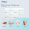 Полотенца бумажные 200 шт., Tellus/TORK (H3) ADVANCED, КОМПЛЕКТ 20 пачек, 2-слойные, белые, 23х23 см, V-сложение, 290184, 126508