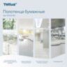 Полотенца бумажные 200 шт., Tellus/TORK (H3) ADVANCED, КОМПЛЕКТ 20 пачек, 2-слойные, белые, 23х23 см, V-сложение, 290184, 126508