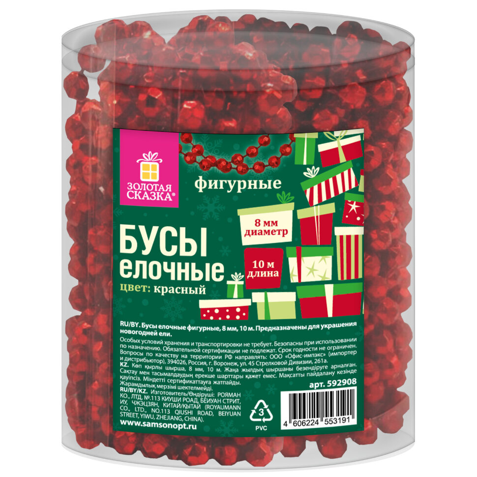 Бусы ёлочные "ФИГУРНЫЕ", диаметр 8 мм, 10 м, КРАСНЫЕ, пластик, ПВХ-бокс, ЗОЛОТАЯ СКАЗКА, 592908, 592908