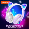 Наушники беспроводные игровые накладные, с ушками, светящиеся, фиолетовые DASWERK STN-28, 513801, 513801