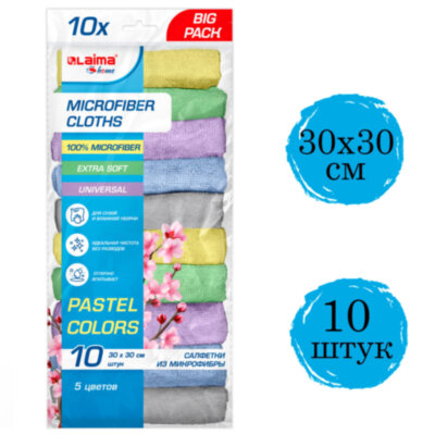 Салфетки из МИКРОФИБРЫ 30х30 см PASTEL COLOUR, big pack, КОМПЛЕКТ 10 штук, 180 г/м2, LAIMA HOME, 700608, 700608