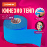 Кинезиотейп / лента для лица и тела, омоложение и восстановление, 5 см х 5 м, синий, DASWERK (ДАСВЕРК), 680007, 680007