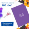 Картон цветной А4 ГОФРИРОВАННЫЙ, 10 листов 10 цветов, 180 г/м2, BRAUBERG, 124749, 124749
