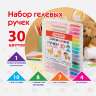 Ручки гелевые ПИФАГОР, НАБОР 30 ЦВЕТОВ, "ЭНИКИ-БЕНИКИ", линия письма 0,5 мм, 143825, 143825