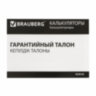 Калькулятор карманный BRAUBERG PK-608-BU (107x64 мм), 8 разрядов, двойное питание, СИНИЙ, 250519, 250519