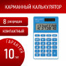 Калькулятор карманный BRAUBERG PK-608-BU (107x64 мм), 8 разрядов, двойное питание, СИНИЙ, 250519, 250519