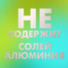 Дезодорант аэрозольный 150 мл, AXE "Epic fresh", усиленная защита, грейпфрут и кардамон, 609823