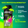 Дезодорант аэрозольный 150 мл, AXE "Epic fresh", усиленная защита, грейпфрут и кардамон, 609823