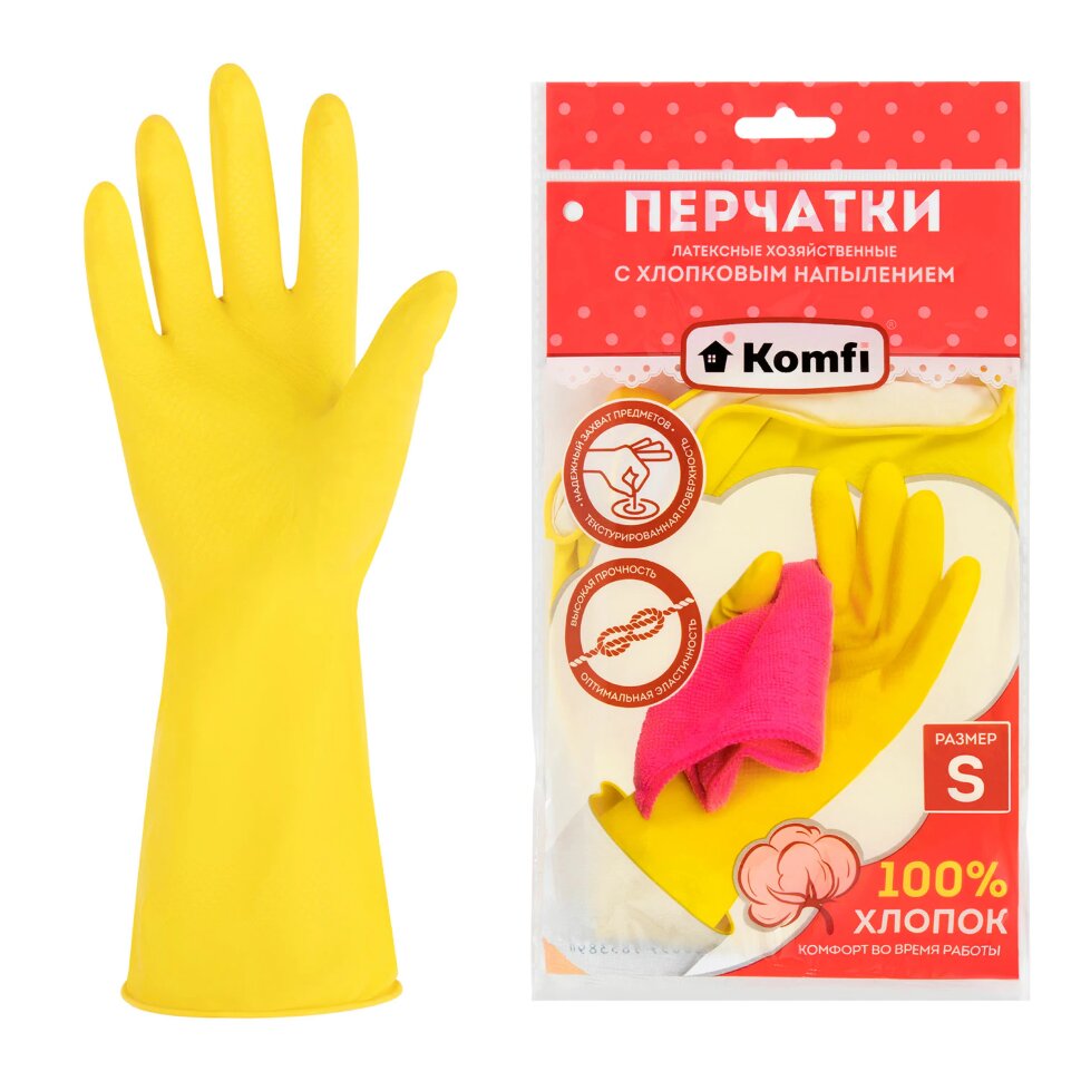 Перчатки МНОГОРАЗОВЫЕ латексные с хлопчатобумажным напылением, желтые, размер 6,5-7, S (малый), вес 50 г, KOMFI, DGL024P, 700902
