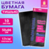 Цветная бумага ТИШЬЮ 17 г/м2, 50х66 см, 10 листов, черный цвет, ЗОЛОТАЯ СКАЗКА, 116484, 116484
