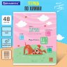 Тетрадь предметная DOG БОБИК 48 л., TWIN-лак, ХИМИЯ, клетка, подсказ, BRAUBERG, 404793, 30 штук, 404793