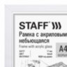Рамка 21х30 см небьющаяся, багет 17 мм МДФ под дерево, STAFF "Carven", белая, 391320, 391320