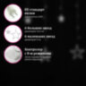 Электрогирлянда-занавес комнатная "Звезды" 3х0,5 м, 108 LED, мультицветная, 220 V, ЗОЛОТАЯ СКАЗКА, 591356, 591356