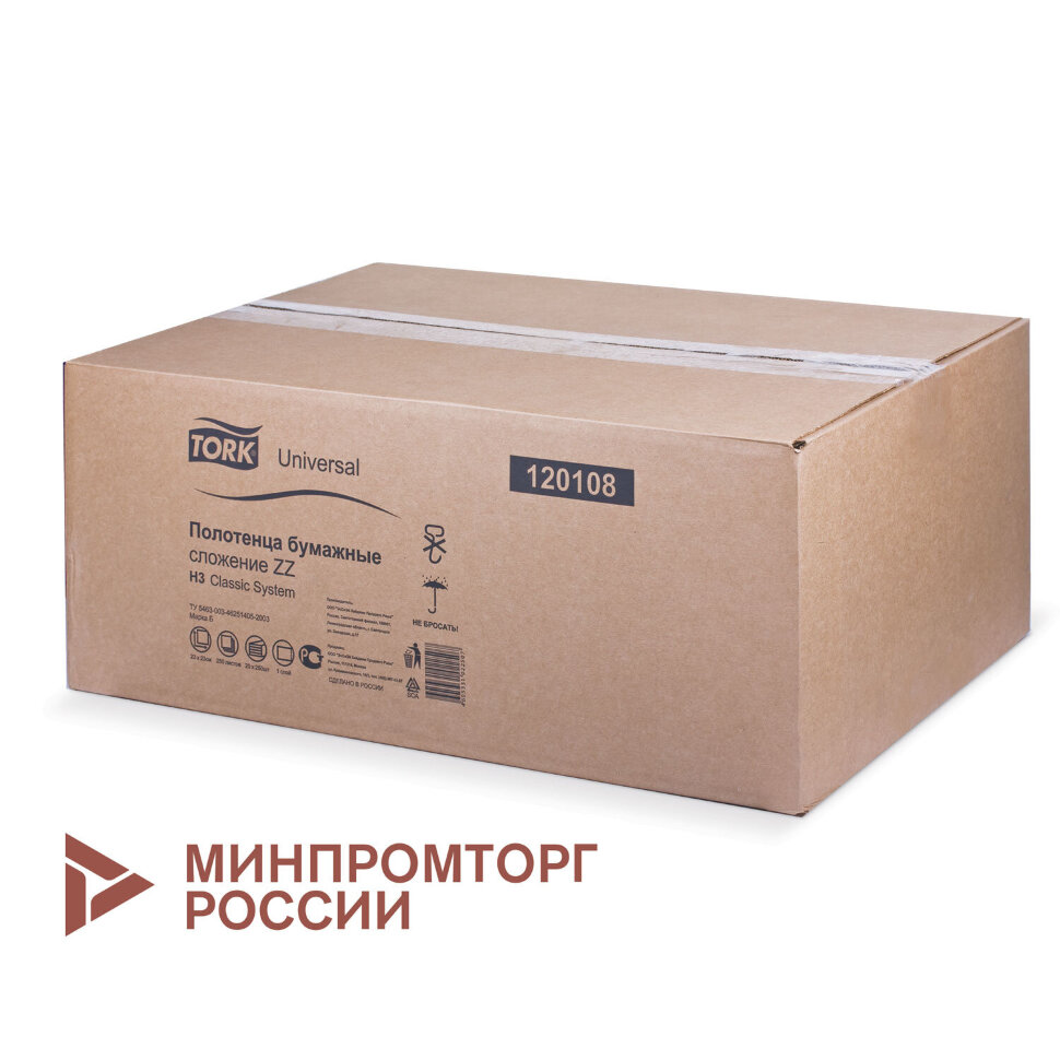 Полотенца бумажные 250 шт., Tellus/TORK (H3) UNIVERSAL, КОМПЛЕКТ 20 пачек, белые, 23х23 см, V-сложение, 120108, 124556