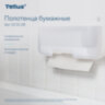 Полотенца бумажные 250 шт., Tellus/TORK (H3) UNIVERSAL, КОМПЛЕКТ 20 пачек, белые, 23х23 см, V-сложение, 120108, 124556