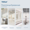 Полотенца бумажные 250 шт., Tellus/TORK (H3) UNIVERSAL, КОМПЛЕКТ 20 пачек, белые, 23х23 см, V-сложение, 120108, 124556