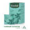 Чай GREENFIELD Natural Tisane "Double Mint" травяной, 20 пирамидок по 1,8 г, 1758-08, 623252