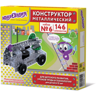 Конструктор металлический ЮНЛАНДИЯ "Для уроков труда №6", развивающий, 146 элементов, 104684, 104684