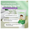 Зубная паста детская 50 г, SYNERGETIC, липа и ромашка, от 0 до 3 лет, натуральная, 201008, 701878