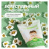Зубная паста детская 50 г, SYNERGETIC, липа и ромашка, от 0 до 3 лет, натуральная, 201008, 701878