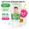 Зубная паста детская 50 г, SYNERGETIC, липа и ромашка, от 0 до 3 лет, натуральная, 201008, 701878