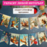 Гирлянда новогодняя "Ретро", 15 флажков, 10х15 см, картон, 2,5 м жгут, ЗОЛОТАЯ СКАЗКА, 592585, 592585