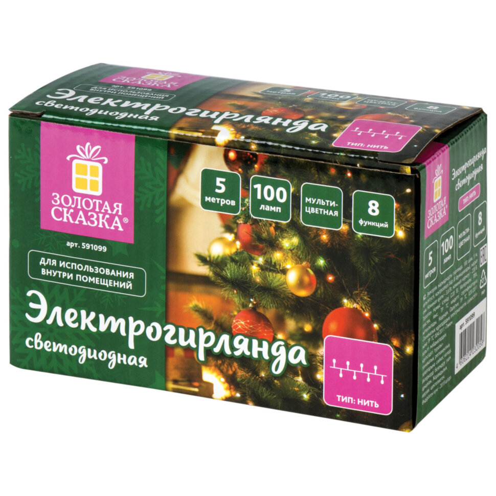 Электрогирлянда-нить комнатная "Стандарт" 5 м, 100 LED, мультицветная, 220 V, контроллер, ЗОЛОТАЯ СКАЗКА, 591099, 591099