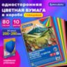 Цветная бумага А4 мелованная, 80 листов, 10 цветов, в коробе, BRAUBERG, 200х290 мм, "Горы", 116419, 116419