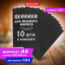 Ценник для мелового маркера А6 (10,5х14,9 см), КОМПЛЕКТ 10 шт., 3 мм, ПВХ, ЧЕРНЫЙ, BRAUBERG, 291288, 291288