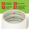 Клейкая лента малярная креппированная 48 мм x 14 м, STAFF, 229060, 229060