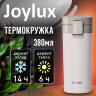 Термокружка 380 мл JOYLUX (ДЖОЙЛЮКС) CLASSIC, нержавеющая сталь SUS304, белый матовый, 700271, 700271