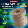 Шпагат джутовый полированный длина 900 м диаметр 2 мм, 3-х ниточный, BRAUBERG, 607946, 607946