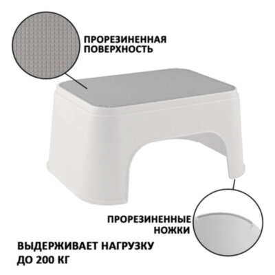 Стремянка-табурет-подставка 1 ступень, пластиковая, 16х34х26 см, нагрузка 200 кг, серый/бежевый, 434150065, 608201