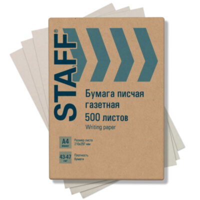Бумага писчая газетная А4, 43-47 г/м2, 500 листов, STAFF, 115342, 115342